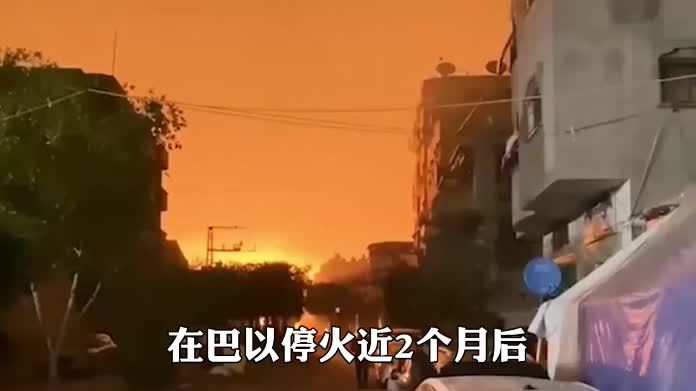 停火近2个月后，以色列再度发动袭击，关键时刻，中方送出一句话
