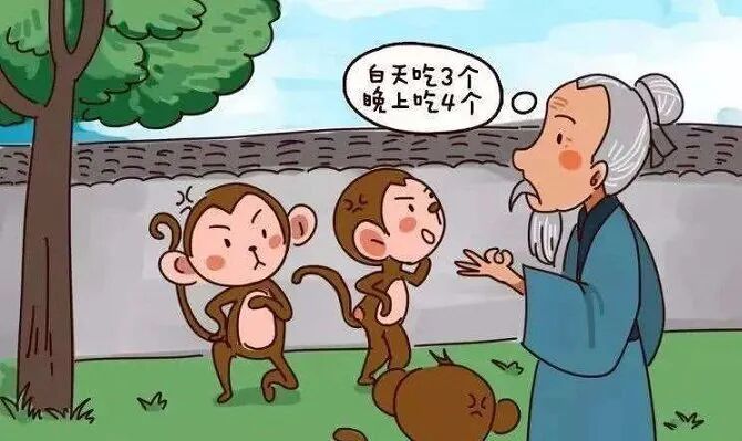 怎样解释“朝三暮四”