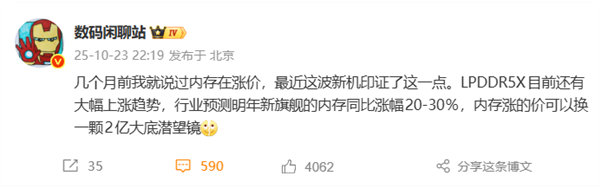 王腾谈REDMI K90系列定价：这代升级很大 内存又涨价 价格很厚道了