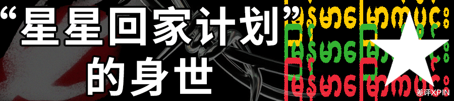 1700份求救信息有多沉？我们和“星星回家计划”的发起人聊了聊