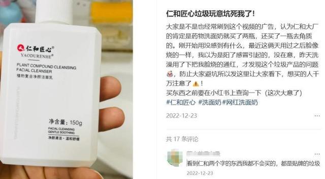 图源:小红书截图