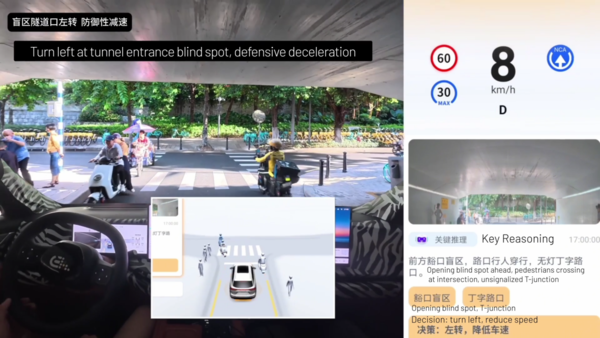 隧道盲区减速通行