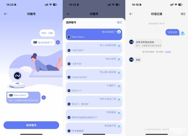 一台顶三台!云鲸逍遥002 AI活水履带洗地机器人让你彻底“躺平”清洁~