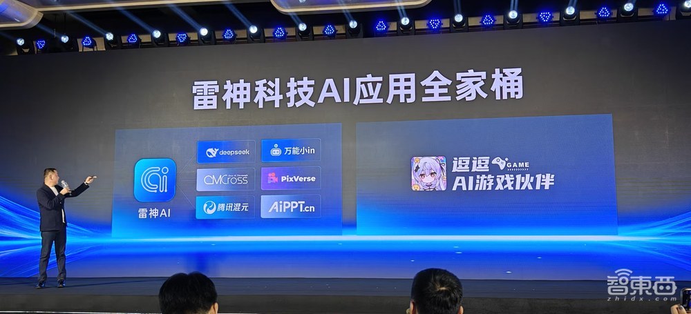 1999元用上豆包+DeepSeek双模型AI眼镜,雷神PC游戏本放出5个AI大招