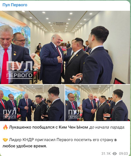 图片来源:“Пул Первого”社交媒体报道截图