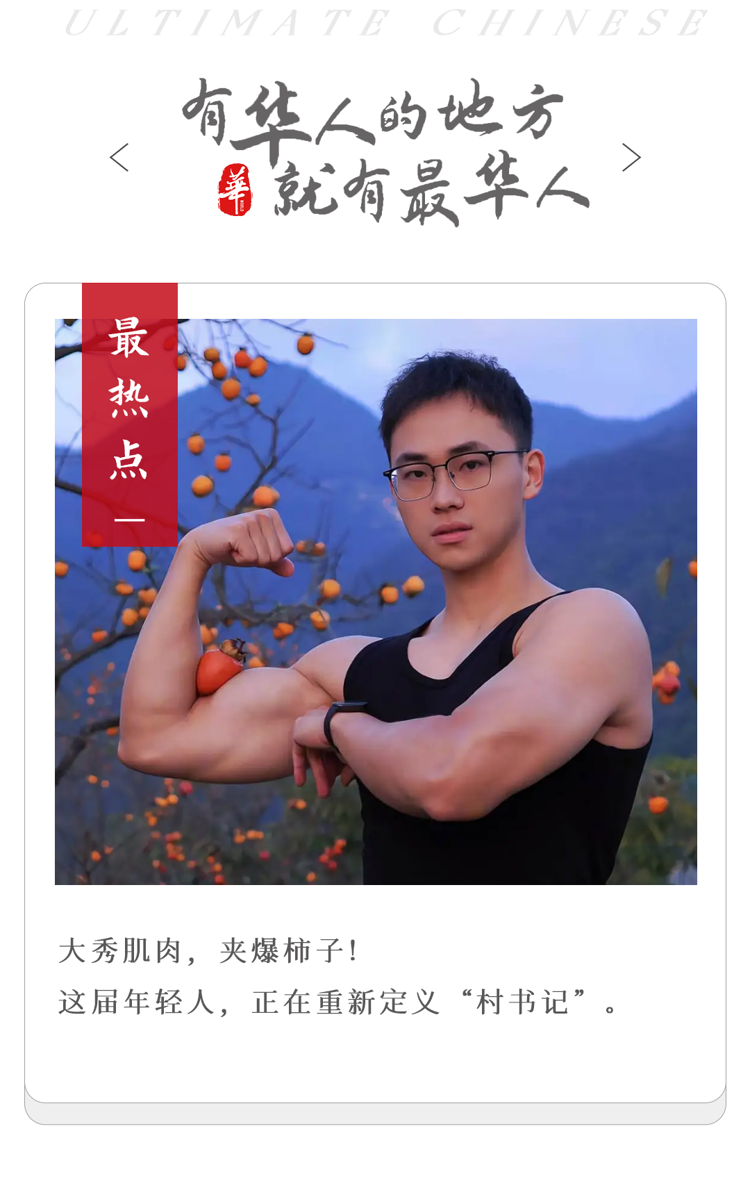 考编上岸,却被逼成“擦边顶流”?