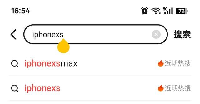 一代小红书神机被苹果打入“冷宫”!都怪钉子户太多了?