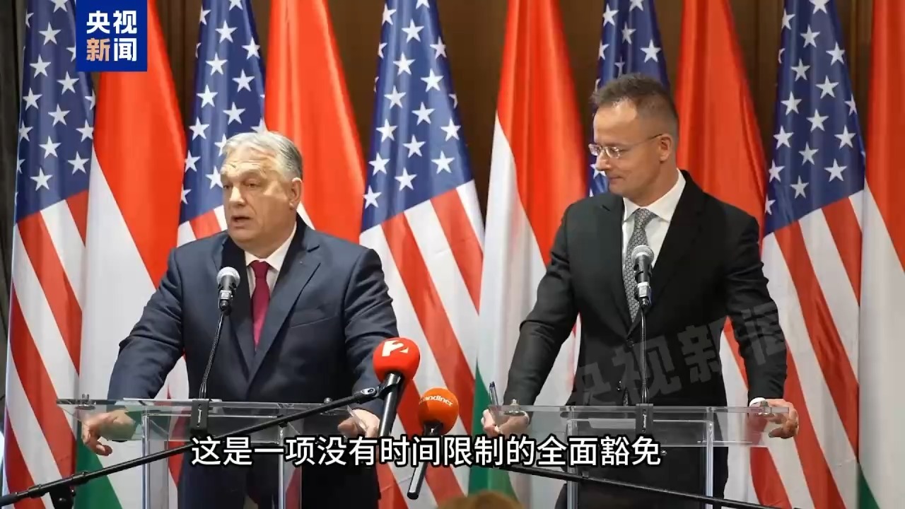 匈牙利總理訪美,力圖破解能源難題與地緣難題
