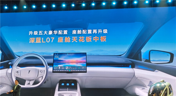 加量不加价 普及全民智驾!长安深蓝S07、L07新车上市 15万就能用智驾