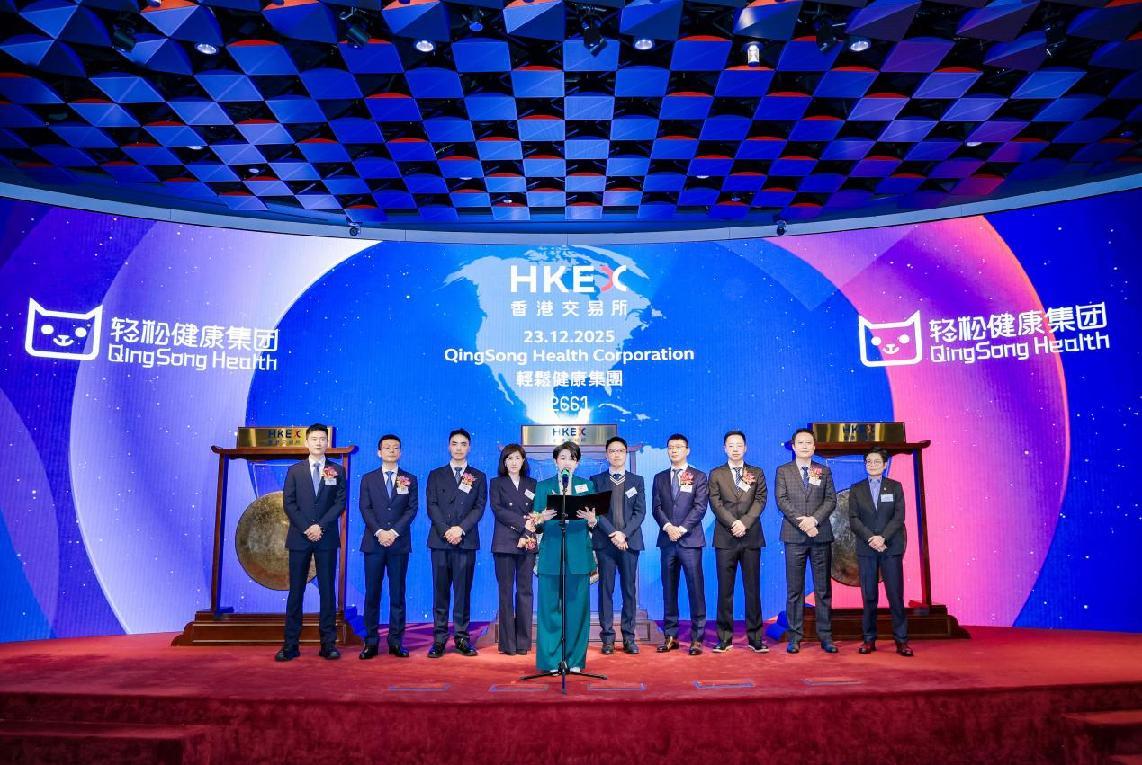 盈利健康AI第一股轻松健康集团上市，大幅高开120%市值突破100亿港元_凤凰网