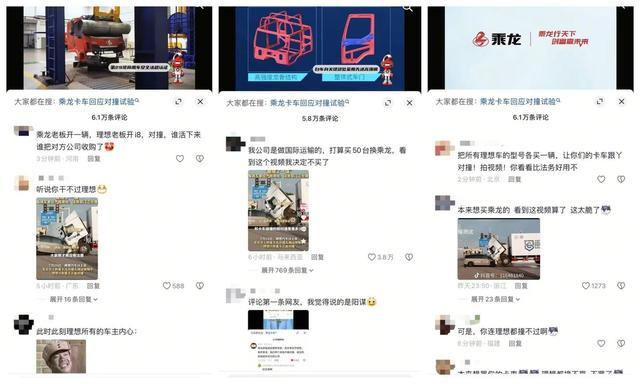 图片来源:抖音截图