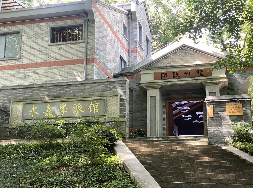 图为温州鹿城区海坛山公园内的永嘉学派馆。新华社记者魏一骏 摄