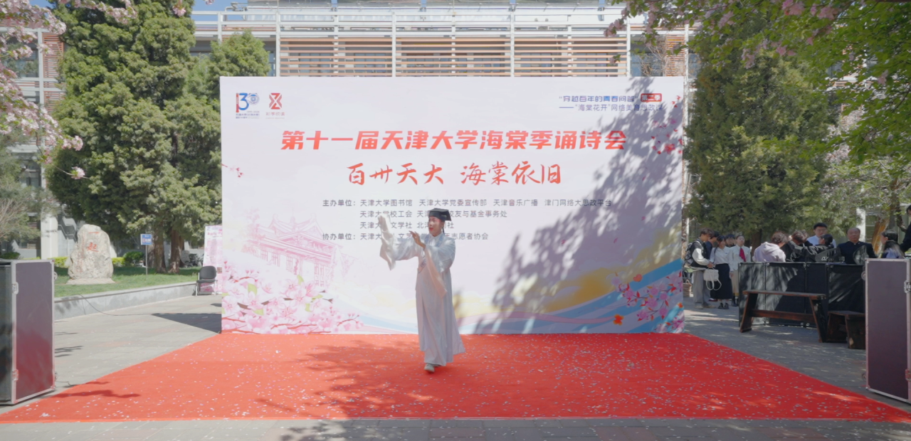 活动现场（央广网发 天津大学供图）