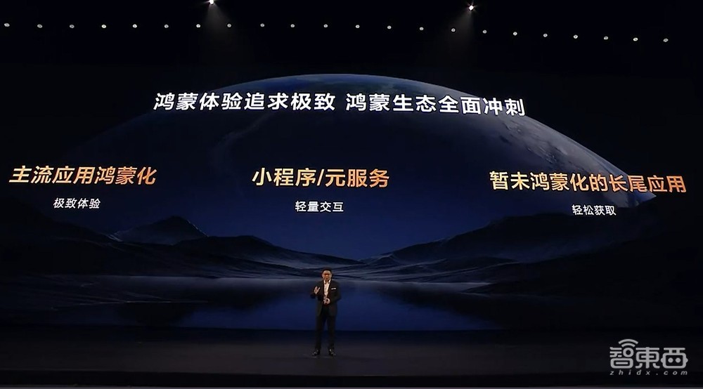 刚刚,余承东掏出纯血鸿蒙折叠机,拥抱DeepSeek,微信大升级,华为鸿蒙电脑来了