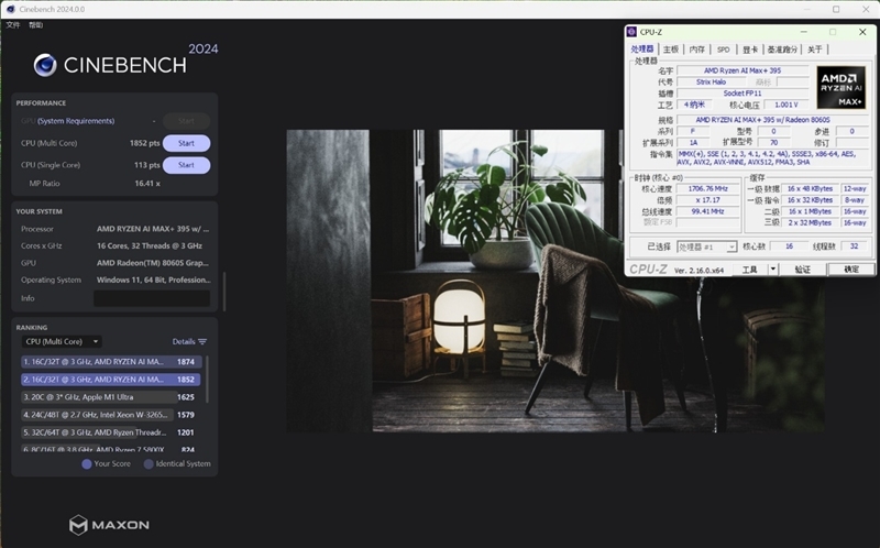 生产力性能远超i9-14900HX!零刻GTR9 Pro迷你AI工作站评测:235B超大模型也能运行