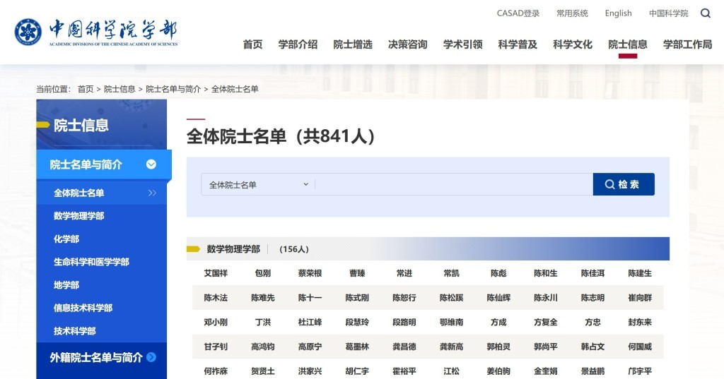 很遗憾，全体院士名单里面没有“阮少平”。
