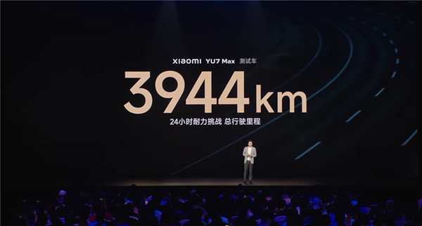 超越保时捷、奔驰!小米YU7 24小时耐力挑战成绩出炉:3944km