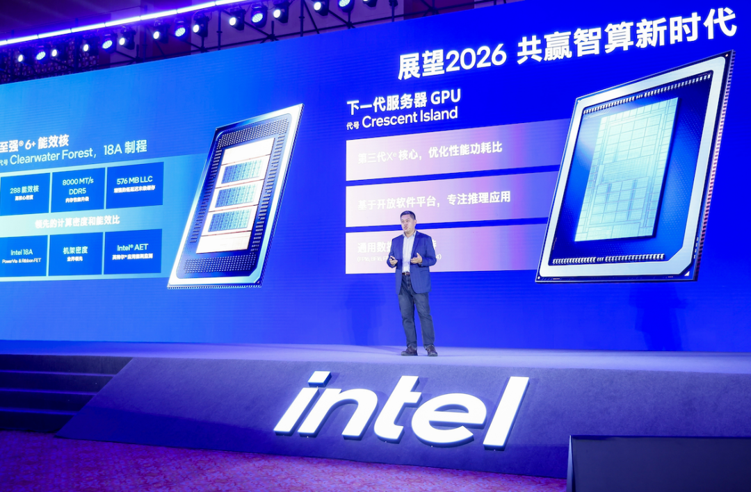 英特尔数据中心与人工智能集团副总裁、中国区总经理陈葆立