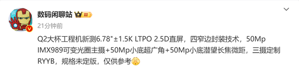 关系爆料