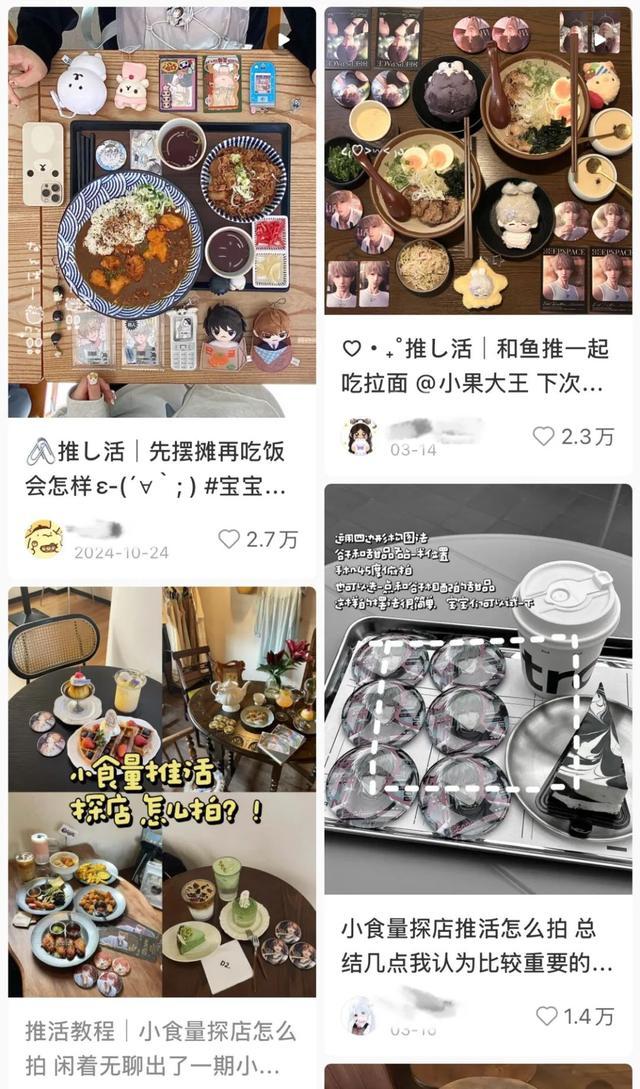 月薪3000的打工人,花几百万给纸片人男友庆生