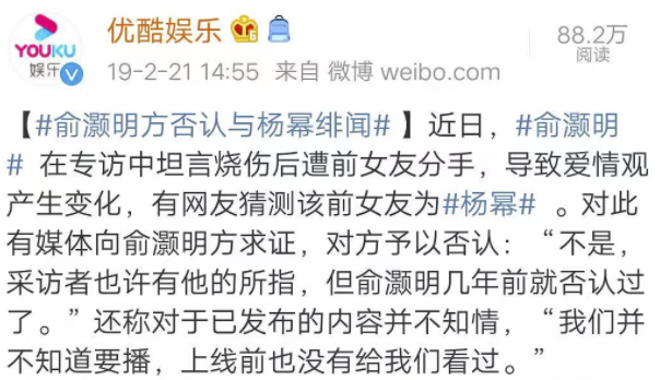 吵翻天了…他俩到底结没结婚啊？