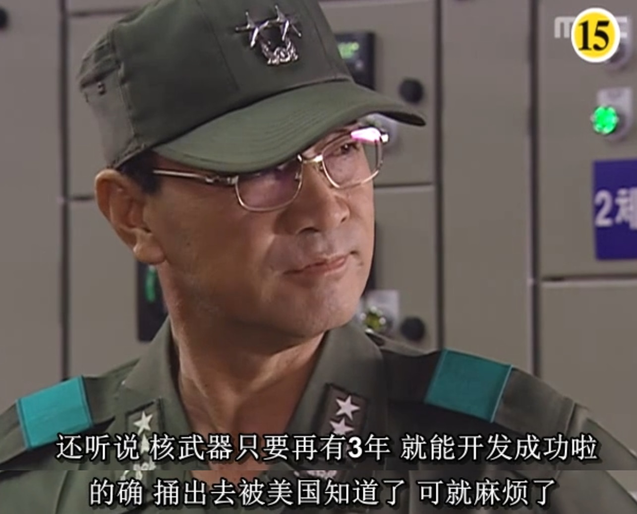 韩剧《第五共和国》第26集的名场面，反映的就是借全斗焕之口，回忆朴正熙时期秘密开发核武器，并担心美国知晓情况后导致计划败露的历史