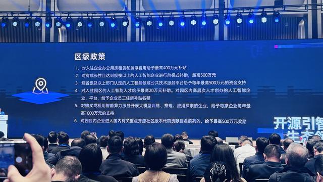 杭州发“AI开源政策包”!千万级补贴、“喂饭级”场景清单、中国最大开源社区“大本营”就位