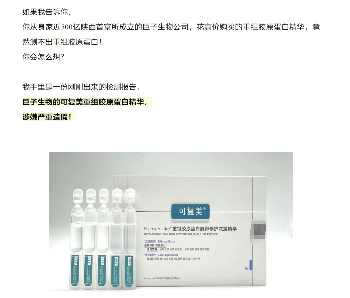 A股玻尿酸巨头出手!发2700字长文支持“大嘴博士”!