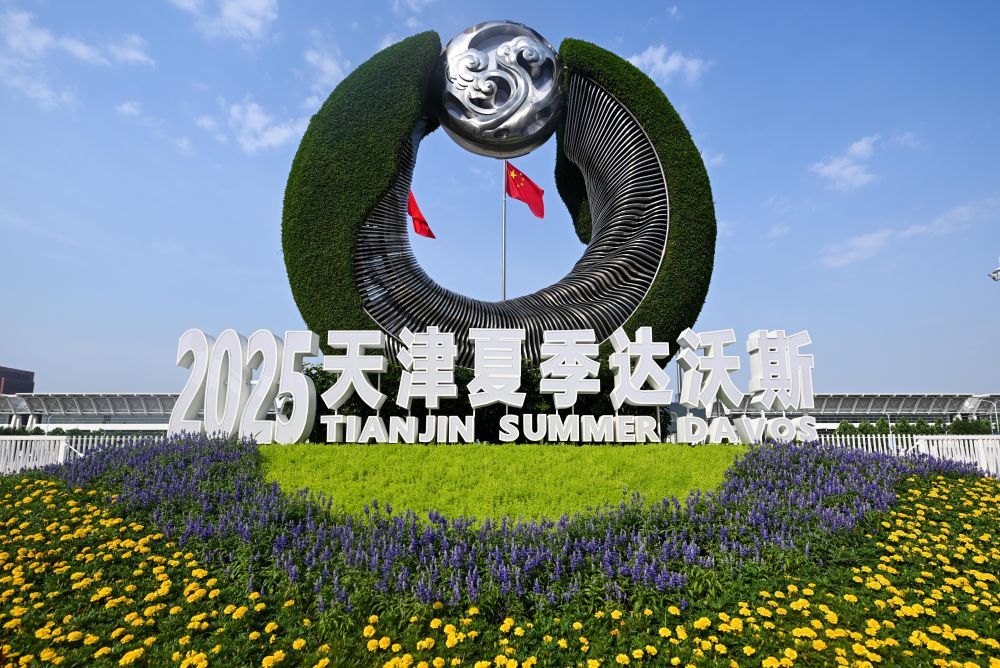6月25日在国家会展中心(天津)外拍摄的2025年夏季达沃斯论坛主题花坛。新华社记者 赵子硕 摄
