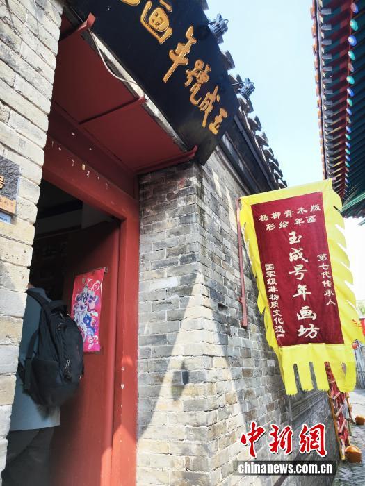 古镇深处的“玉成号年画坊”。中新网 刘越 摄
