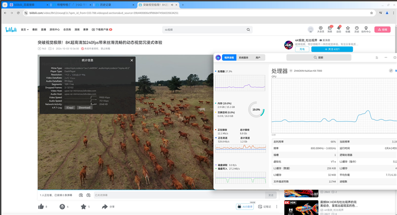 联想开天N8 Pro笔记本评测:移动版兆芯KX-7000效率甚至优于Intel/AMD