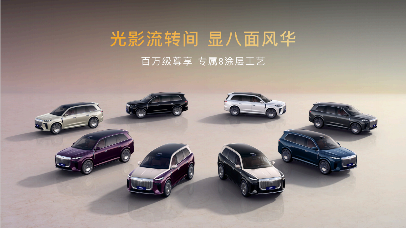 首发三腔空悬,岚图泰山 37.99 万元起,豪华比肩问界 M9