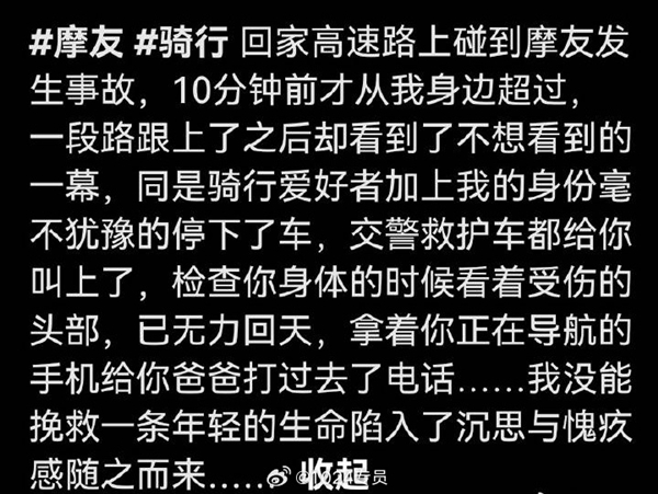 网友高速上偶遇摩托车事故：年青骑手迅速身一火