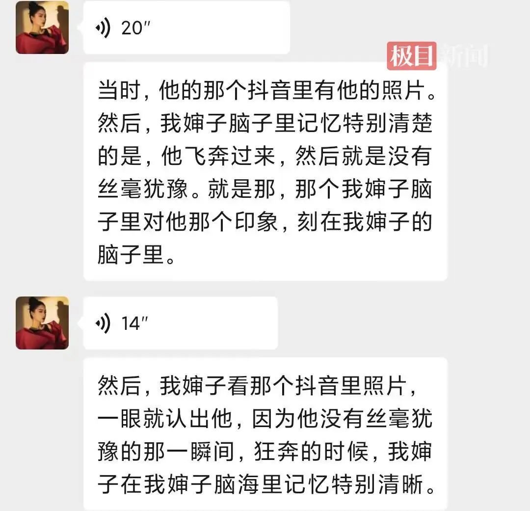女子落水获救后寻恩人,网友帮忙找到人,小伙:举手之劳