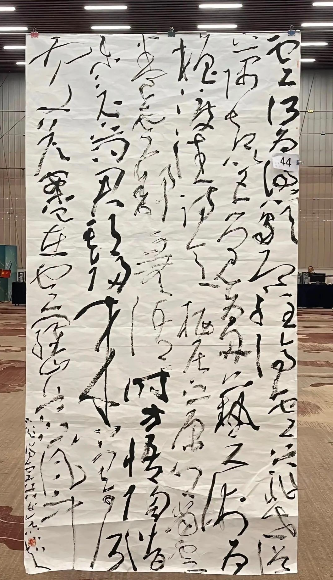 书法大厦杯草书组特等