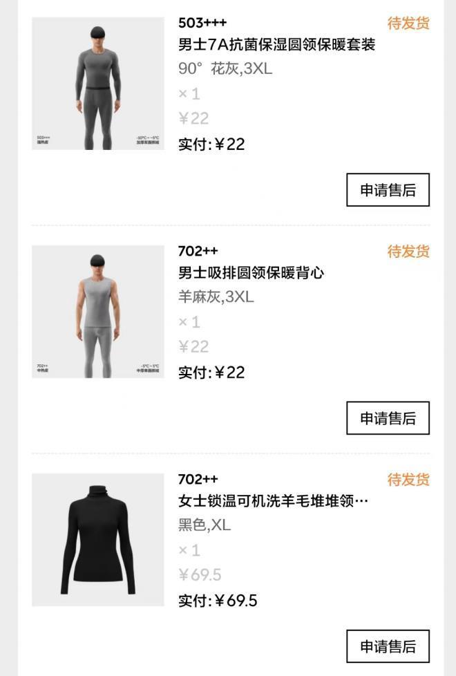 部分订单截图 来源:受访者