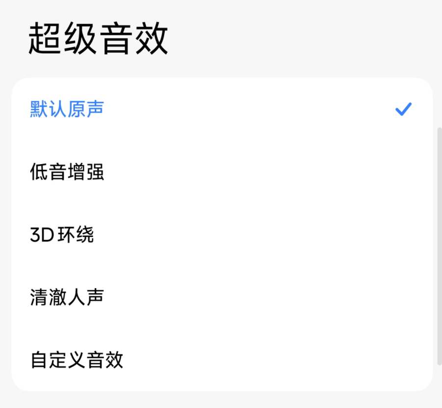REDMI K80至尊版评测:狂暴双芯,旗舰体验全面升级
