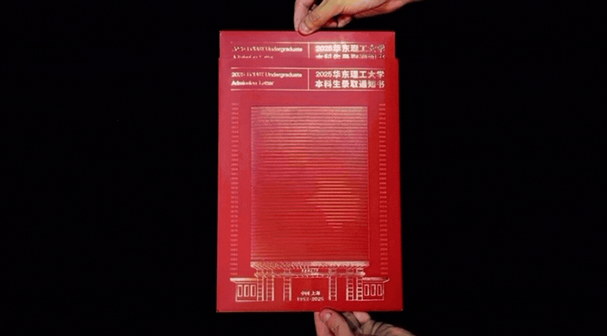 ѧ2025걾¼ȡ֪ͨơ Ƶͼ