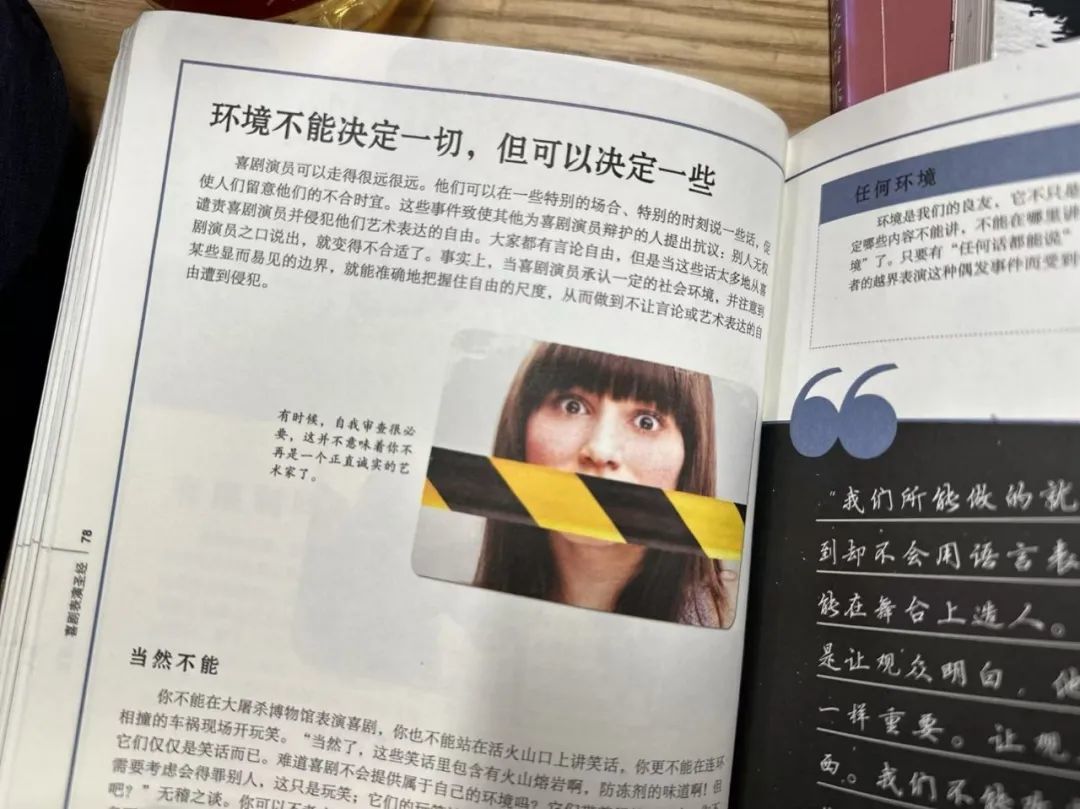 小蝶看的一本书,名叫《喜剧表演圣经》。(图/受访者提供)