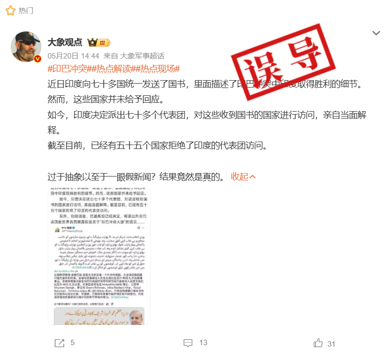 网传说法截图。