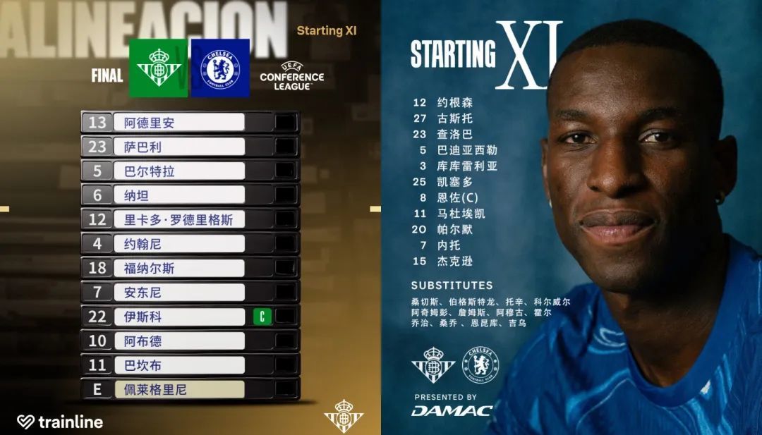 欧战全满贯!切尔西4-1首夺欧协联冠军!安东尼泪洒赛场