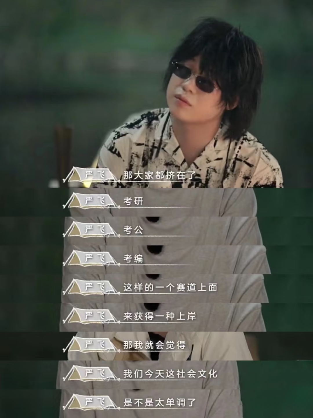 (图/《荒野会谈第二季》)