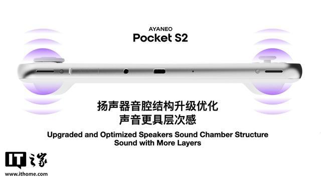 AYANEO Pocket S2系列安卓掌机发布,预订价2999元起
