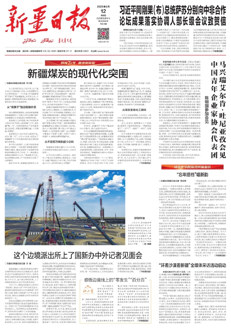 辉煌70年 奋进新征程丨新疆煤炭的现代化突围