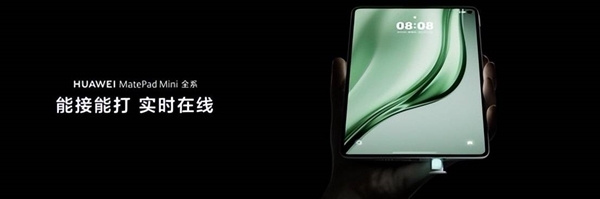 华为MatePad Mini迎来鸿蒙6升级:更安全、更流畅、更智能的旗舰小平板