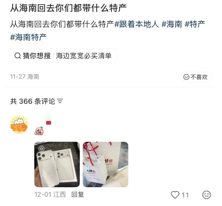 封关后的海南？！