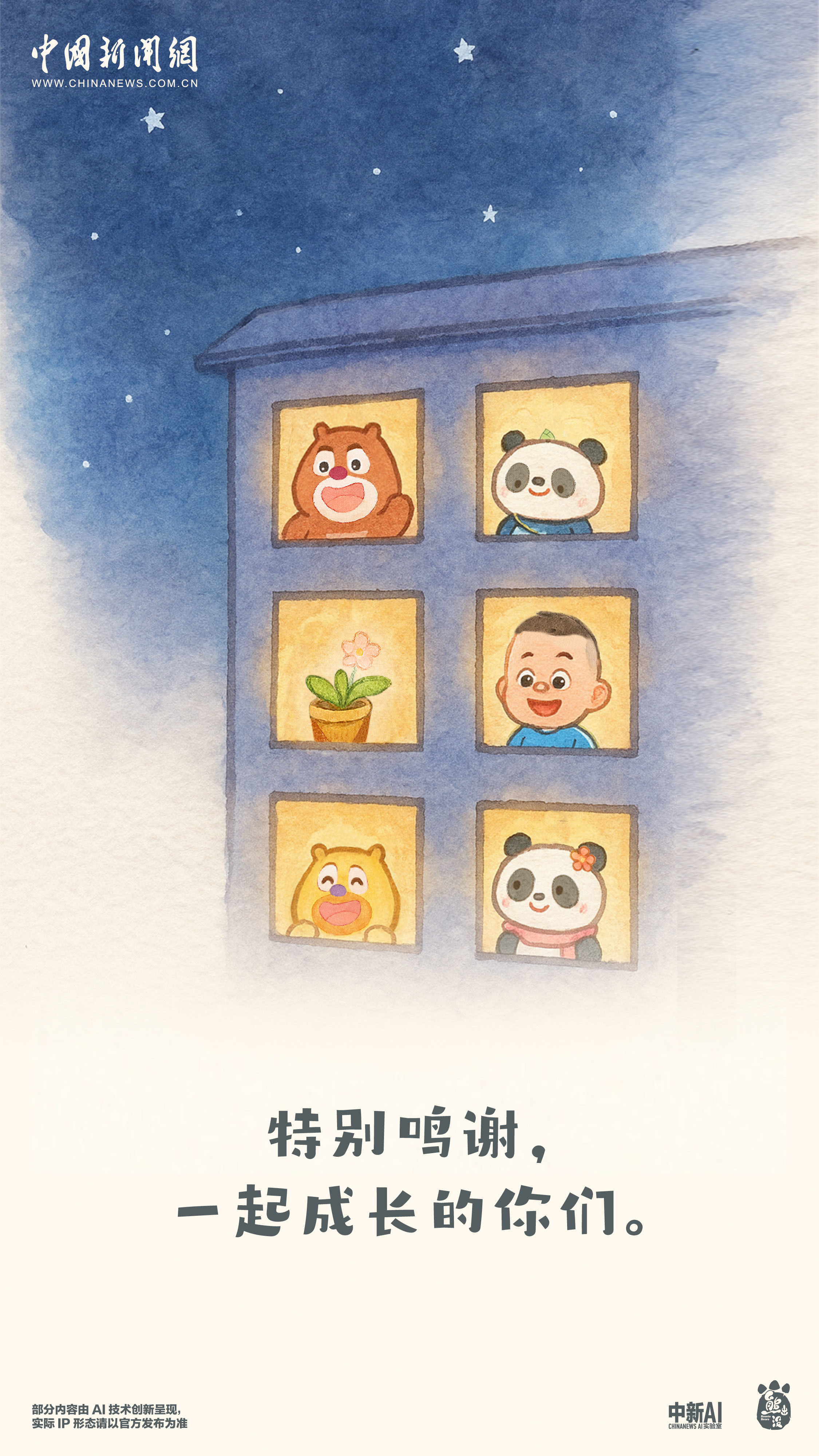 熊熊没看够？