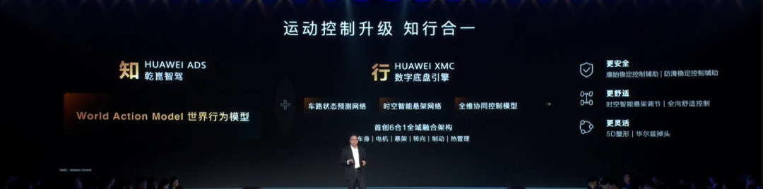 华为发布首个 L3 级高速智驾方案,安全更全面、体验更丝滑