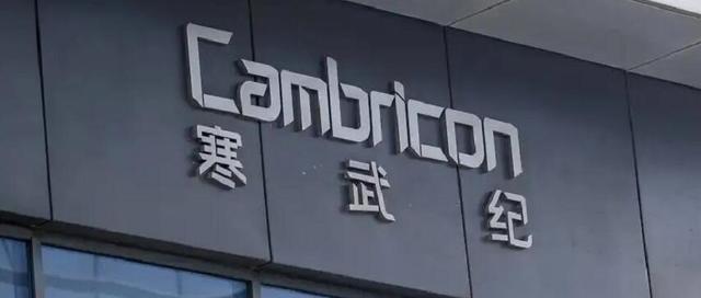 揭秘寒武纪的10年迭代:从大模型到搜广推,国产算力攻坚“软件护城河”