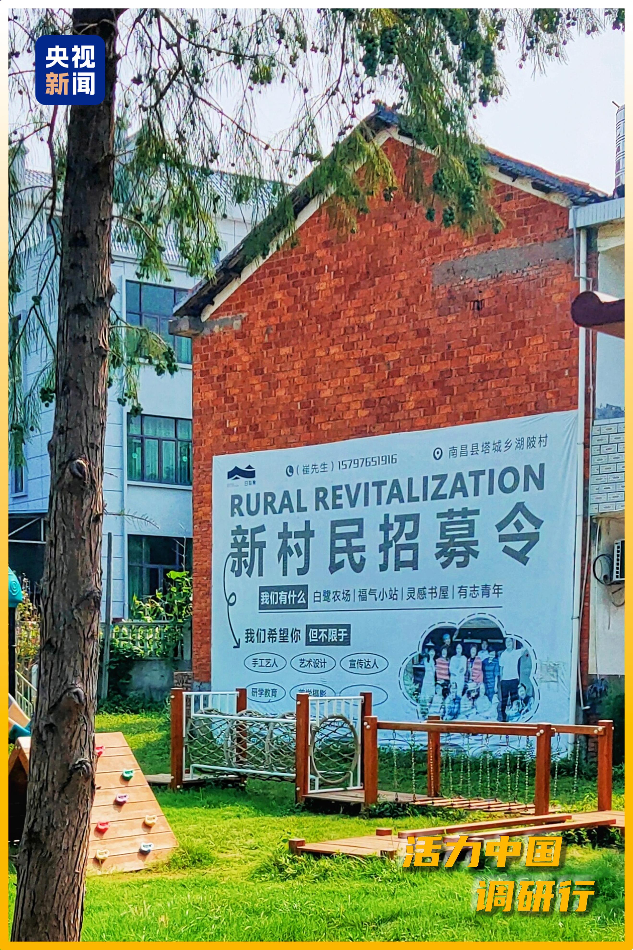 △湖陂村新村民招募令